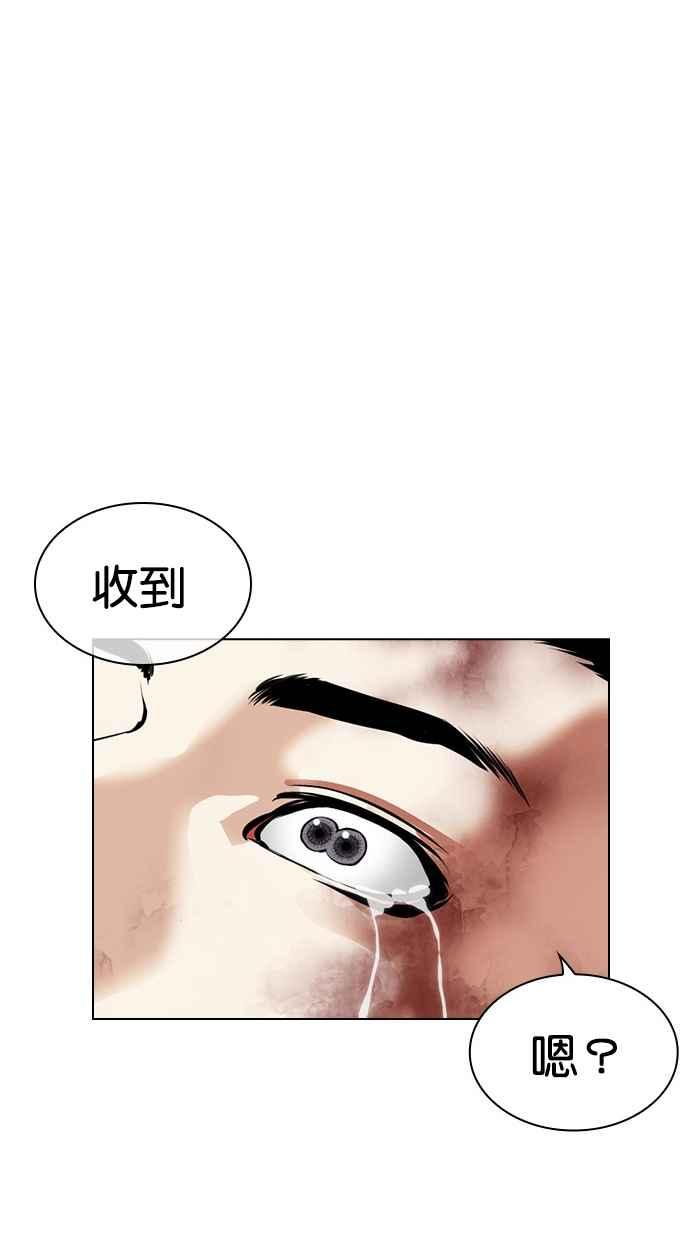 看脸时代 [第489话] 天俩 [08] 第107页