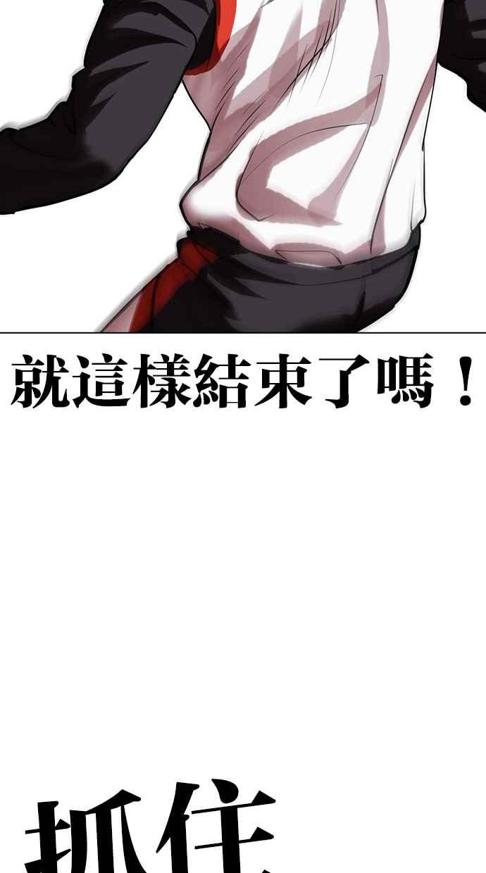 看脸时代 [第489话] 天俩 [08] 第130页