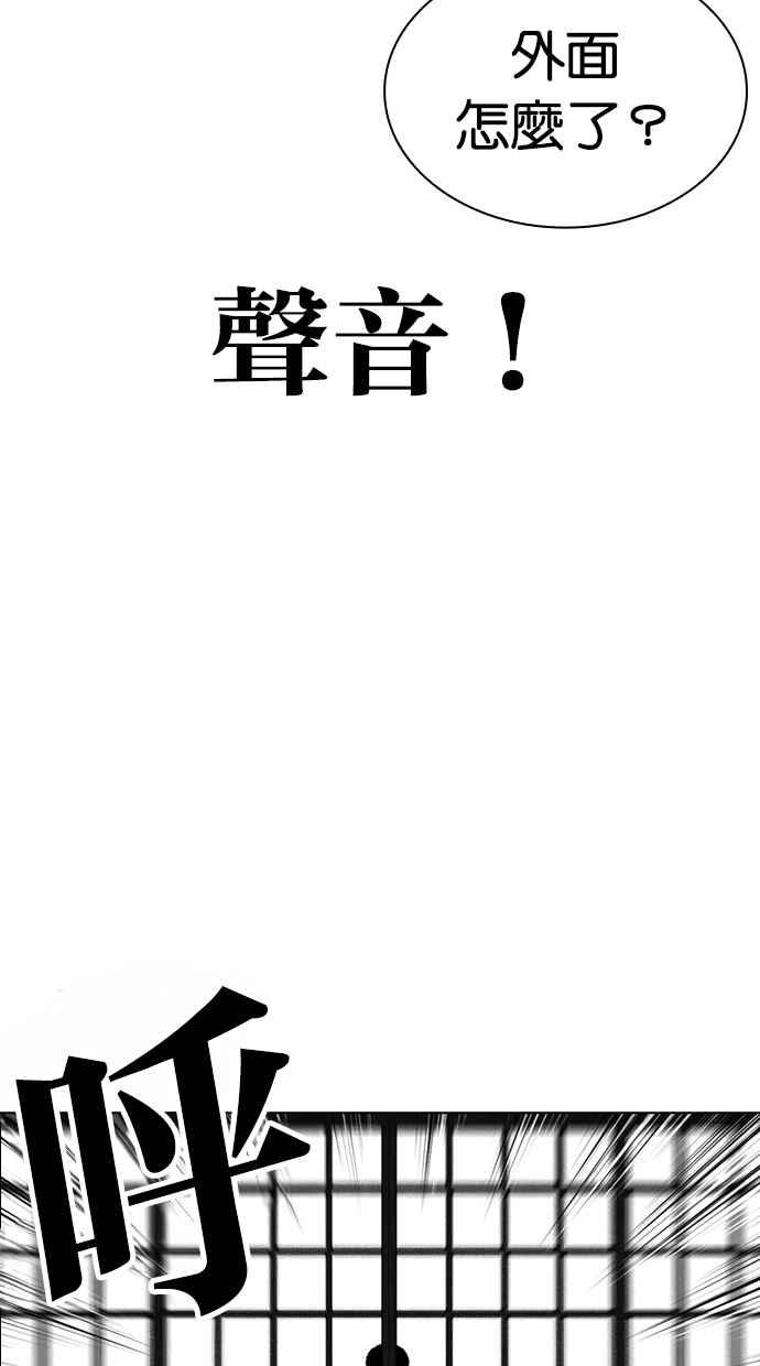 看脸时代 [第489话] 天俩 [08] 第32页