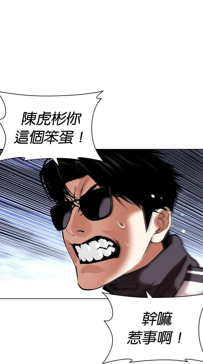 看脸时代 [第489话] 天俩 [08] 第116页