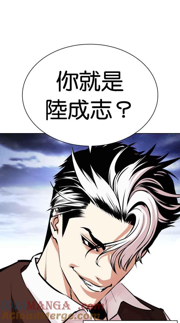 看脸时代 [第489话] 天俩 [08] 第173页