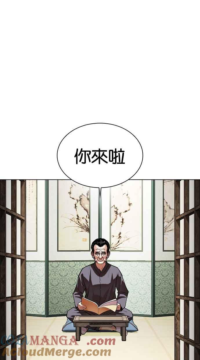 看脸时代 [第489话] 天俩 [08] 第37页