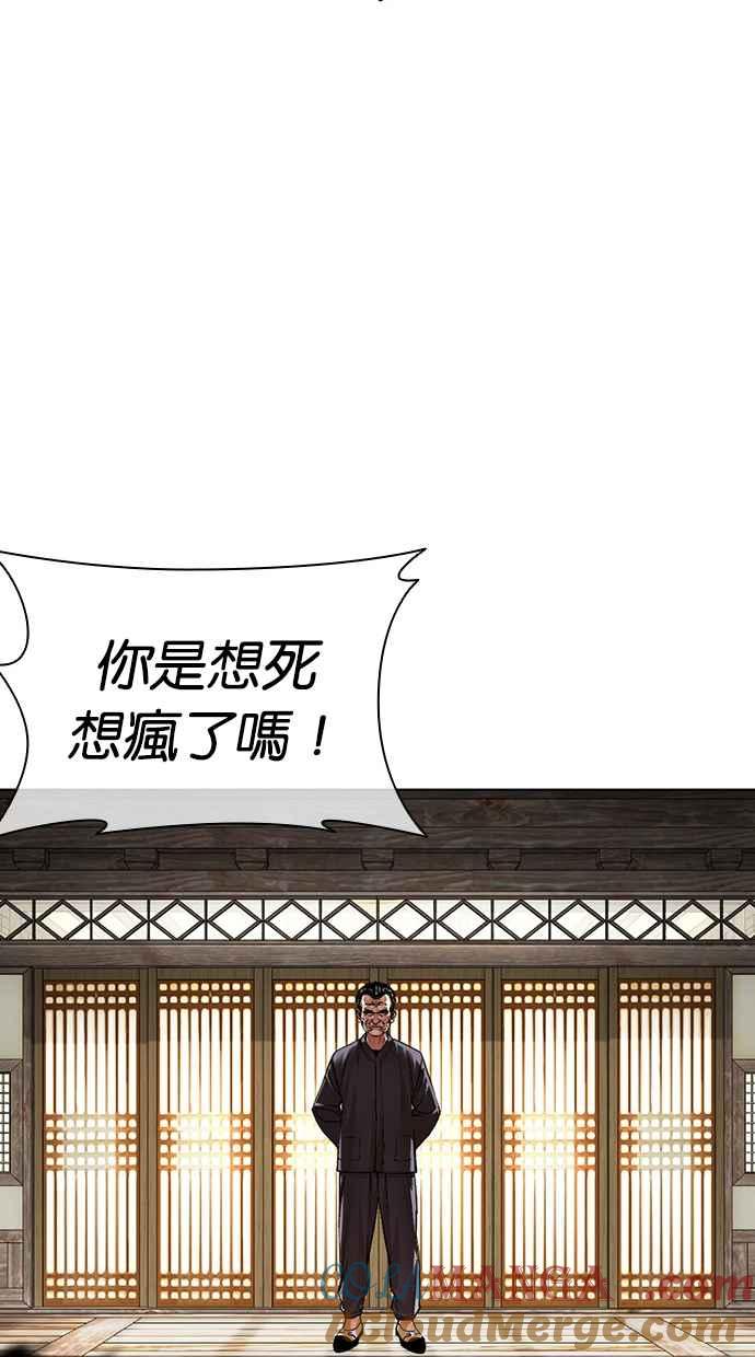 看脸时代 [第489话] 天俩 [08] 第117页