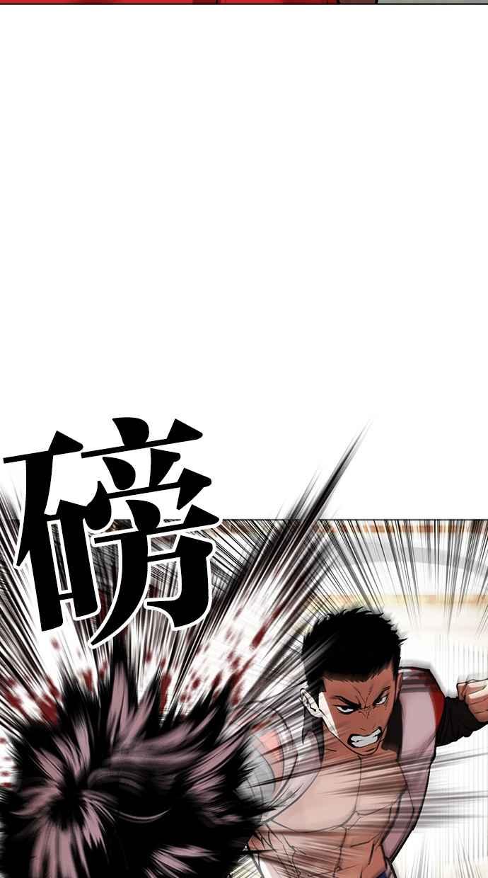 看脸时代 [第489话] 天俩 [08] 第59页