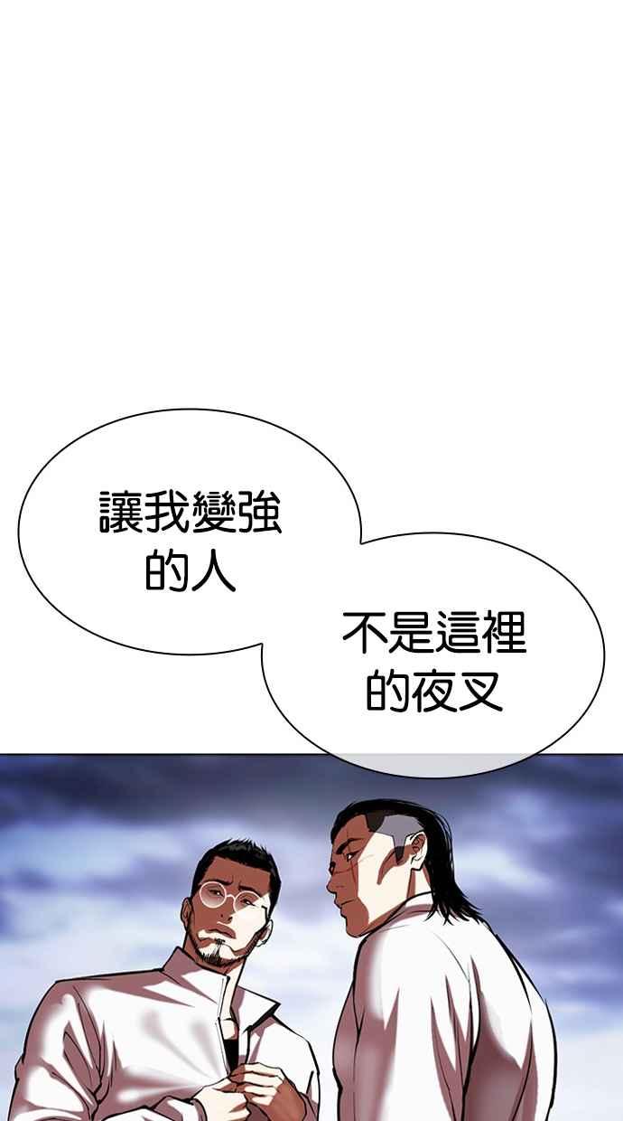 看脸时代 [第489话] 天俩 [08] 第160页
