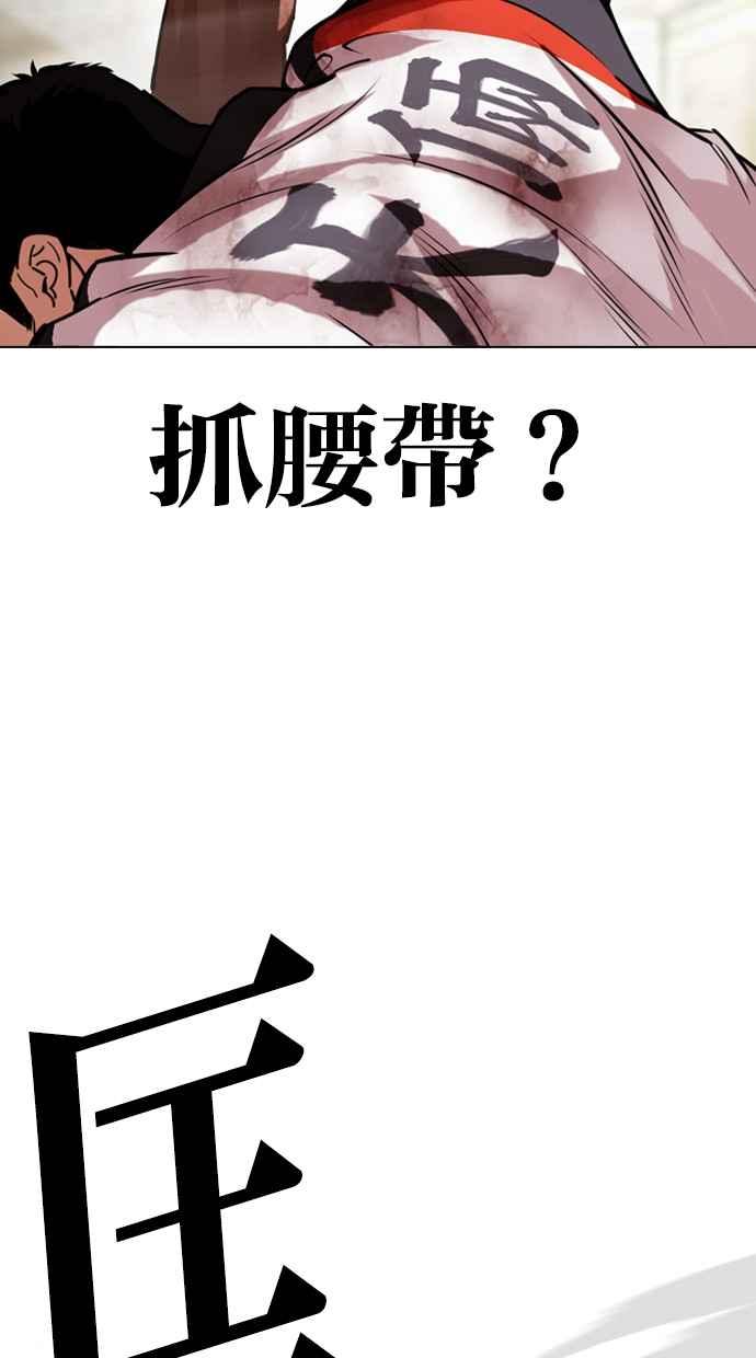 看脸时代 [第489话] 天俩 [08] 第72页