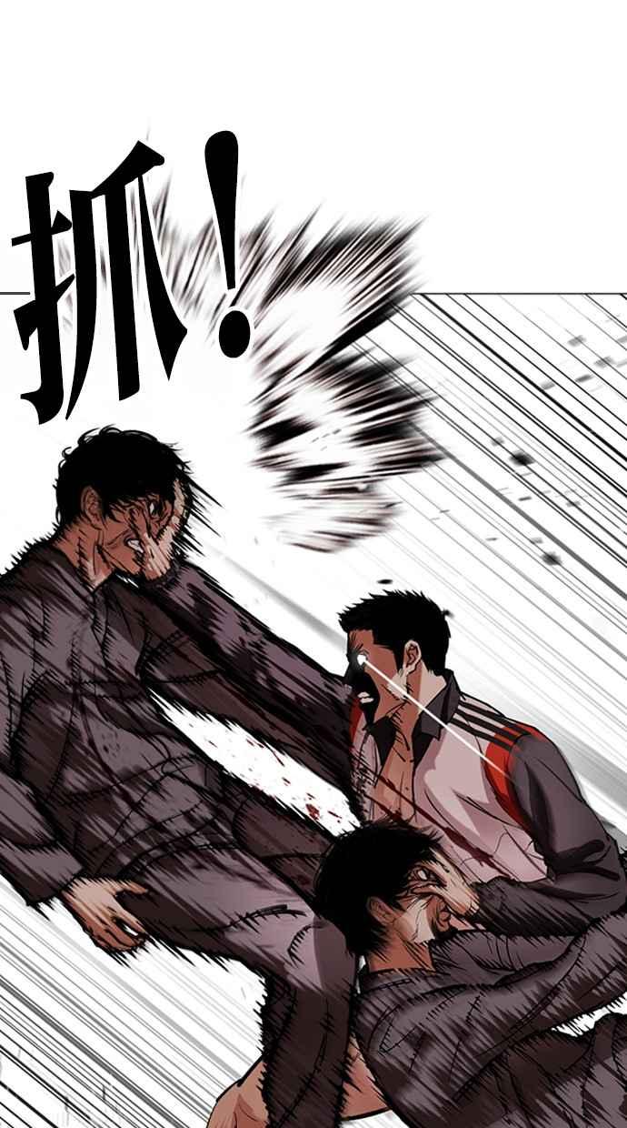 看脸时代 [第489话] 天俩 [08] 第15页