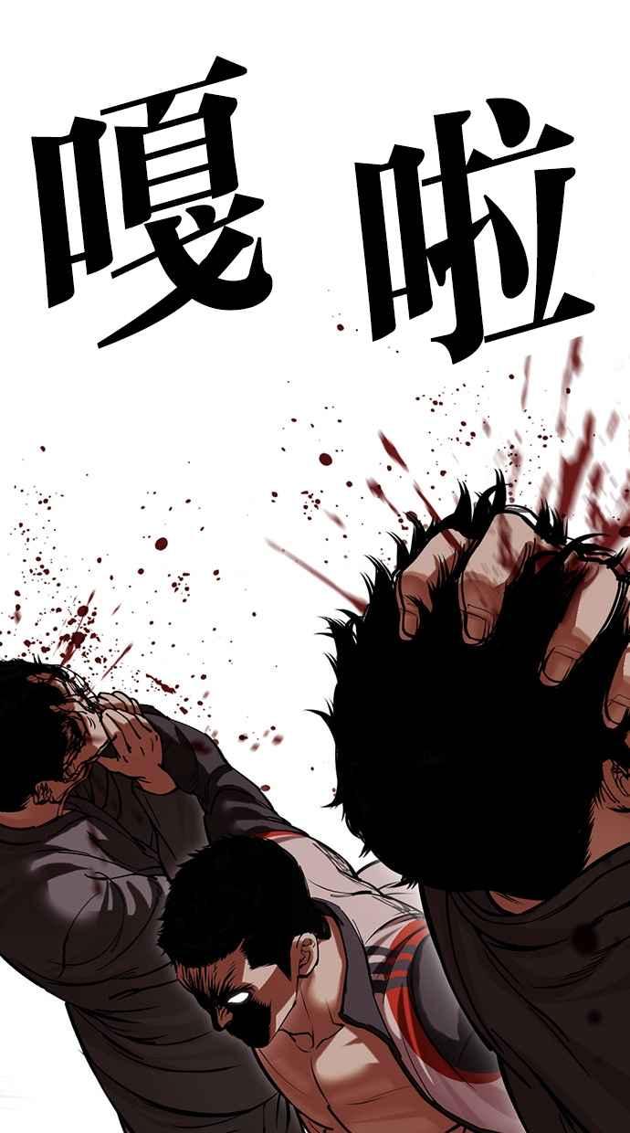 看脸时代 [第489话] 天俩 [08] 第18页