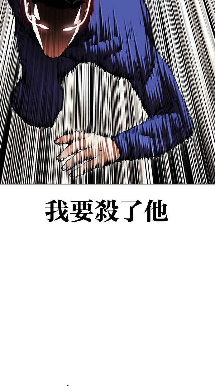 看脸时代 [第489话] 天俩 [08] 第26页