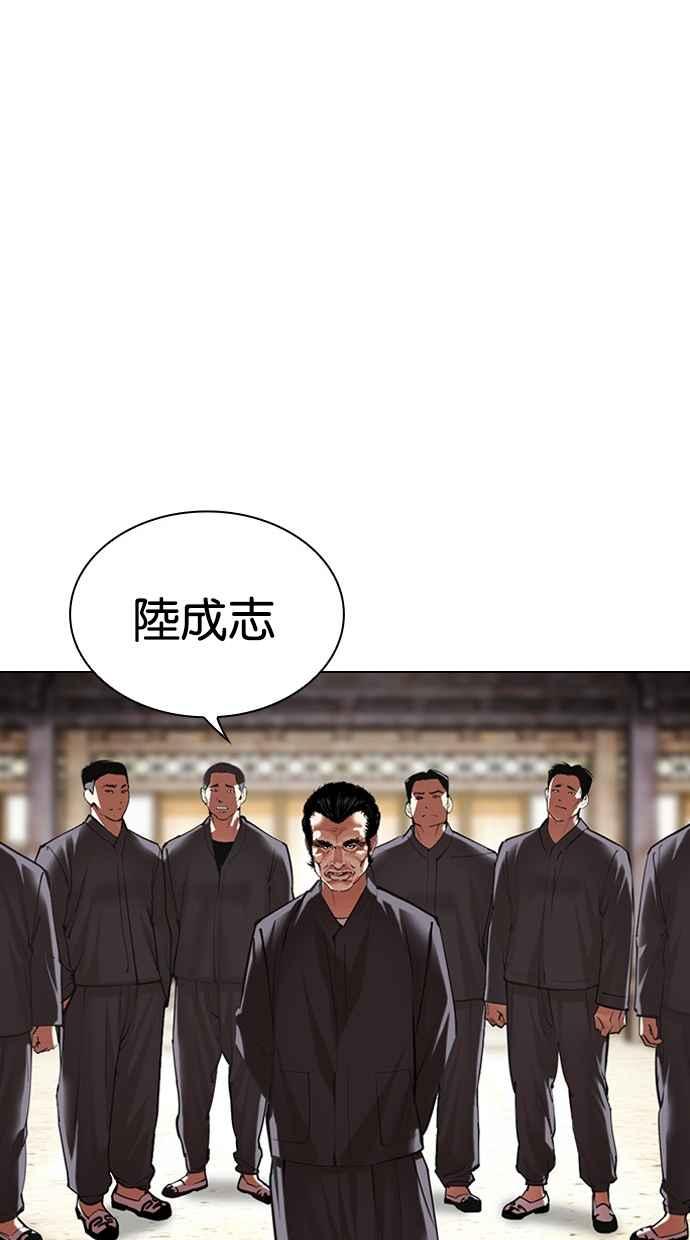 看脸时代 [第489话] 天俩 [08] 第147页