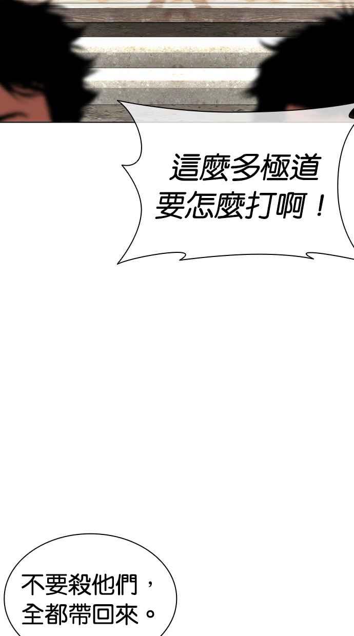 看脸时代 [第489话] 天俩 [08] 第118页