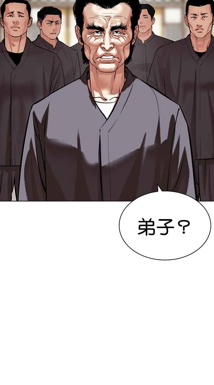 看脸时代 [第489话] 天俩 [08] 第156页