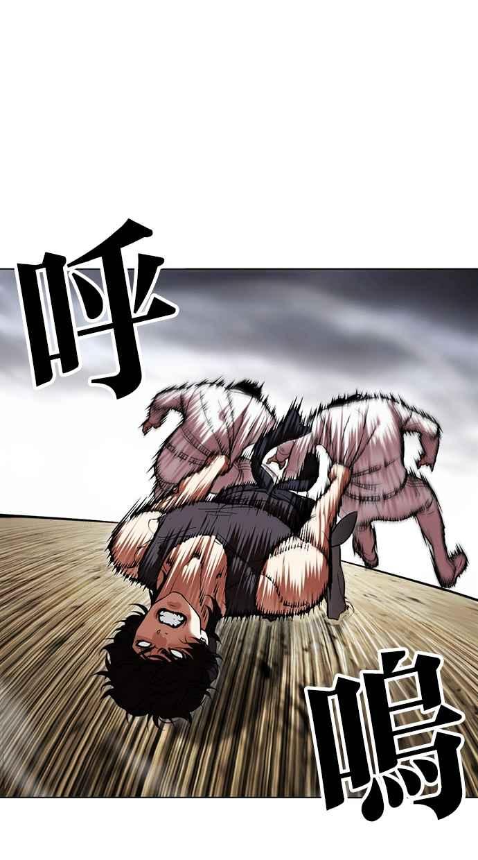 看脸时代 [第490话] 天俩 [09] 第143页