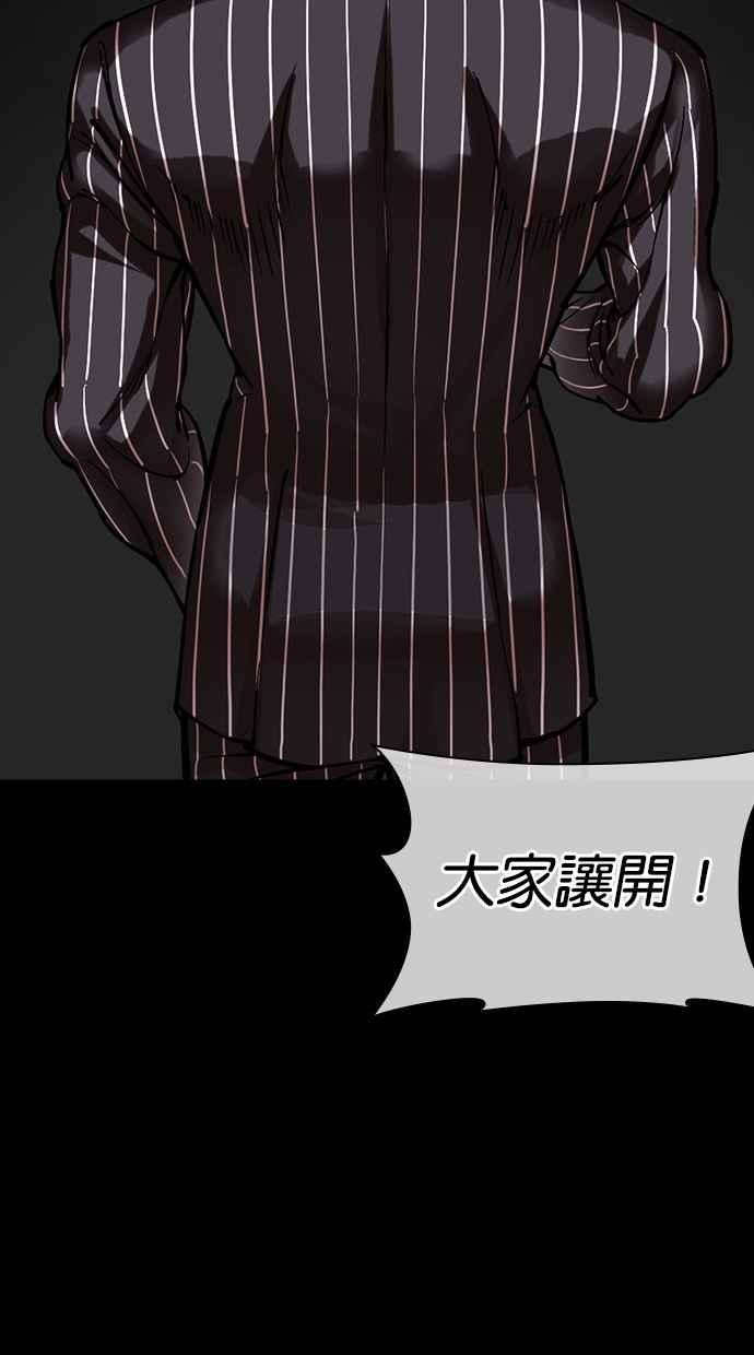 看脸时代 [第490话] 天俩 [09] 第50页