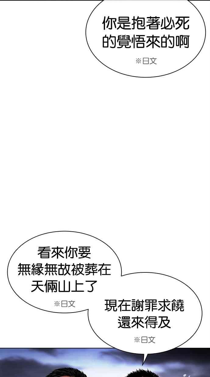 看脸时代 [第490话] 天俩 [09] 第38页