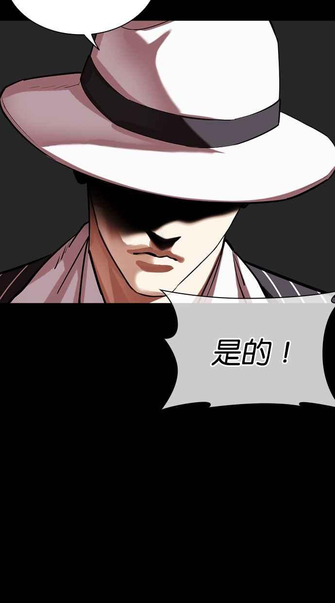 看脸时代 [第490话] 天俩 [09] 第47页