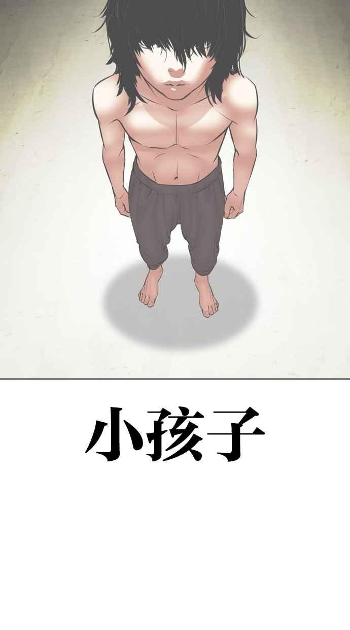 看脸时代 [第490话] 天俩 [09] 第76页