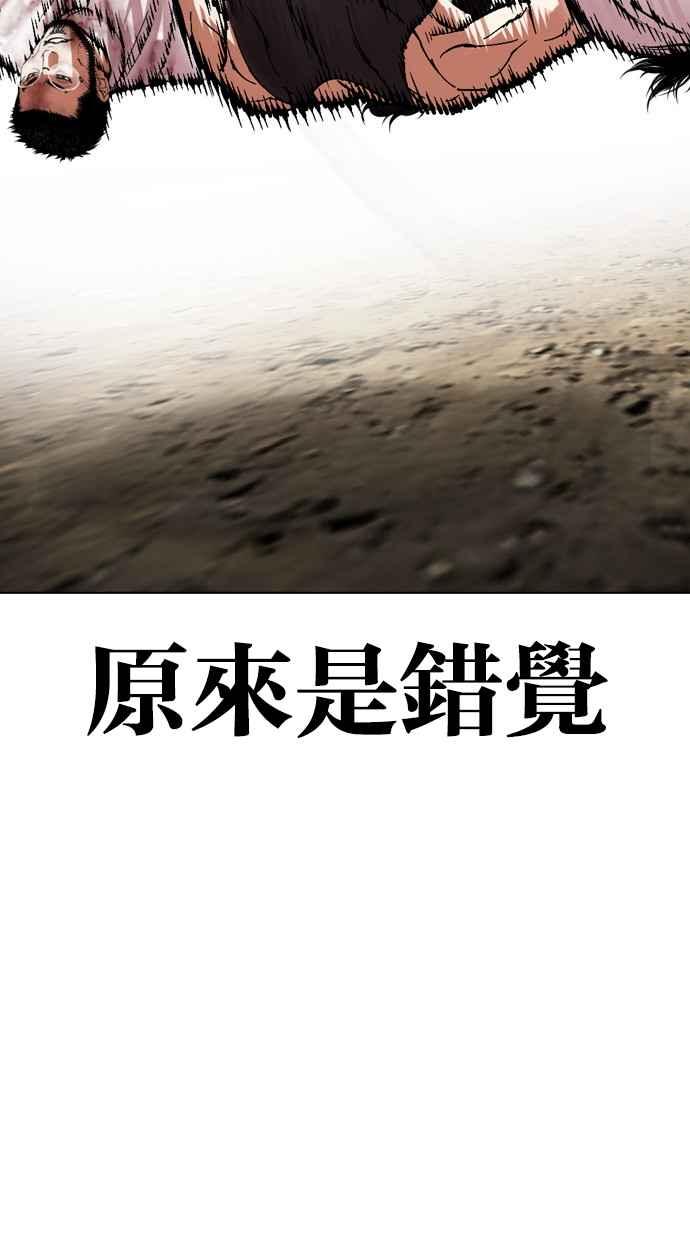看脸时代 [第490话] 天俩 [09] 第138页