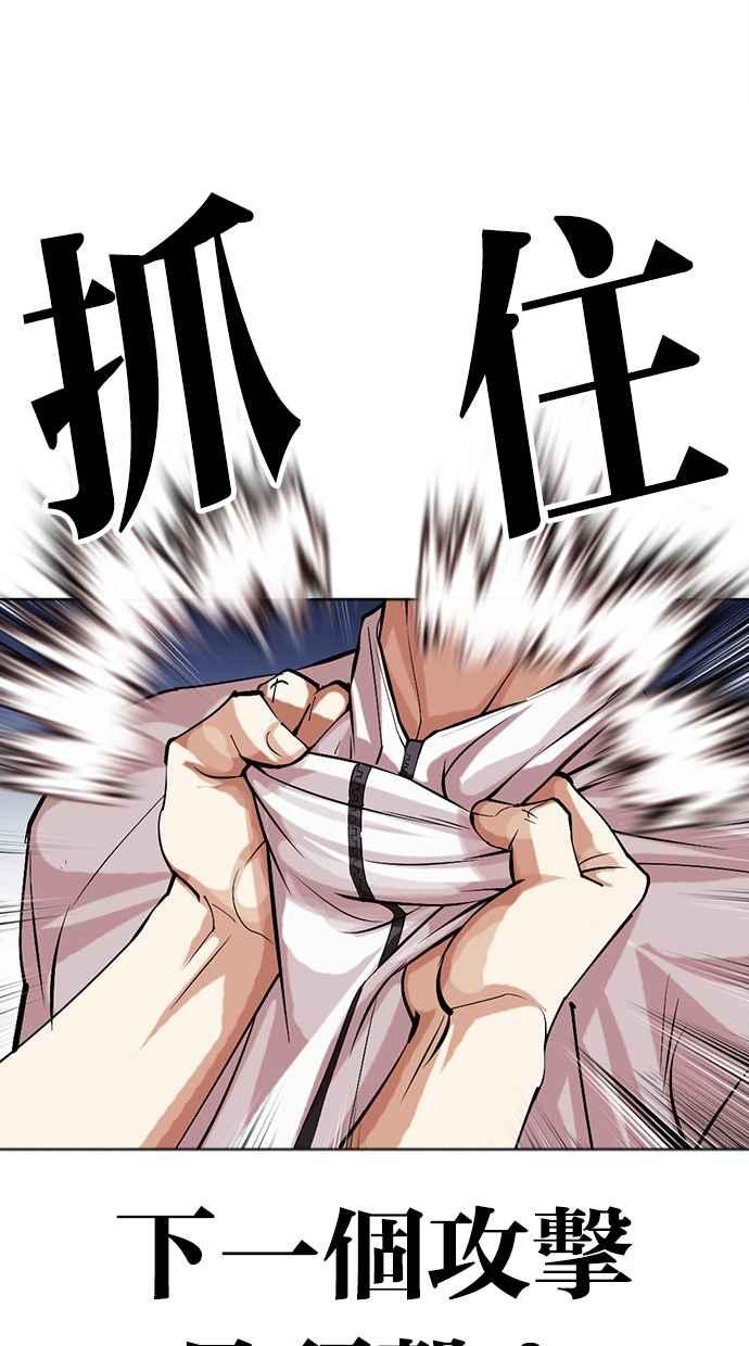 看脸时代 [第490话] 天俩 [09] 第94页