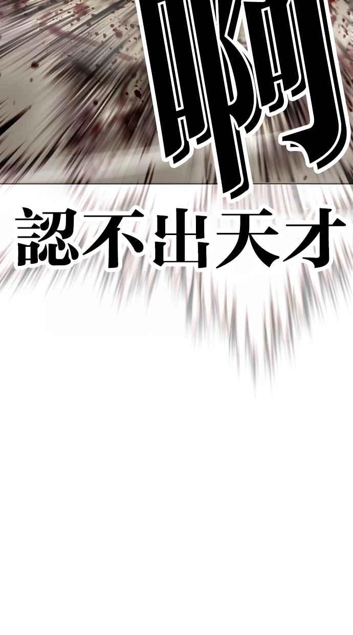 看脸时代 [第490话] 天俩 [09] 第152页