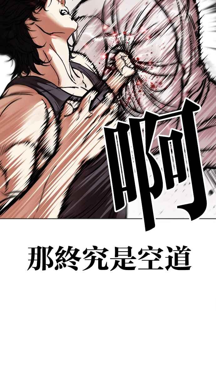 看脸时代 [第490话] 天俩 [09] 第91页