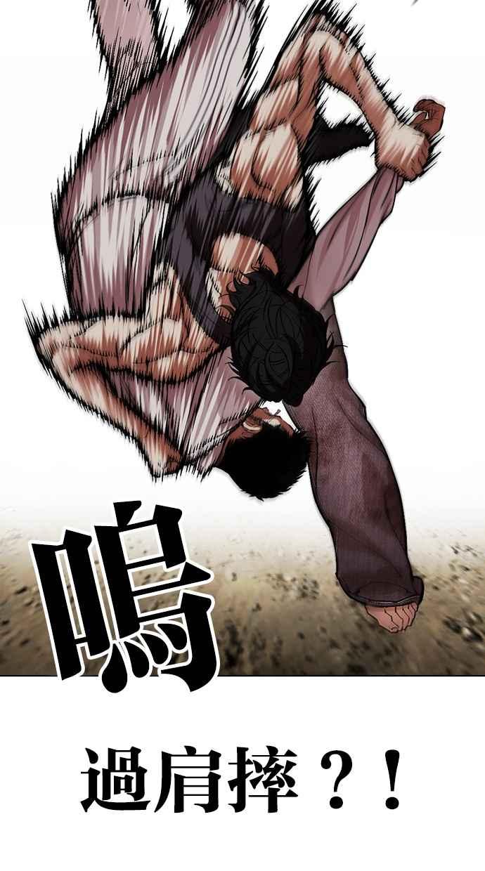 看脸时代 [第490话] 天俩 [09] 第98页