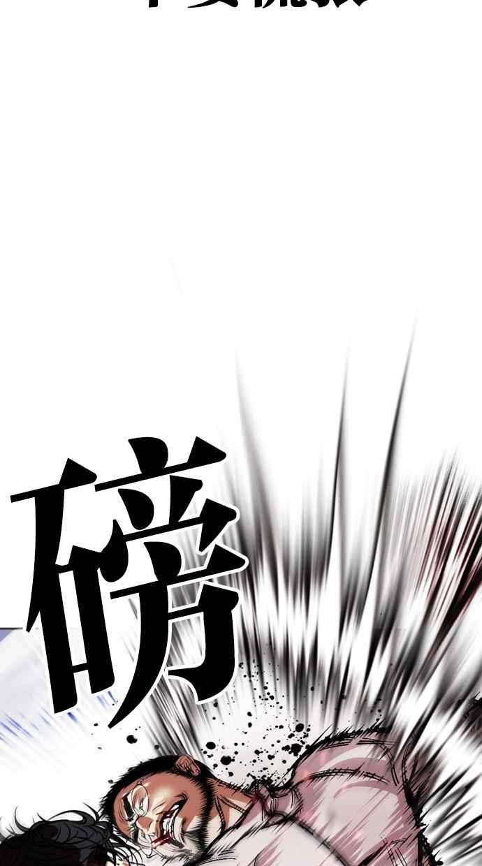 看脸时代 [第490话] 天俩 [09] 第90页