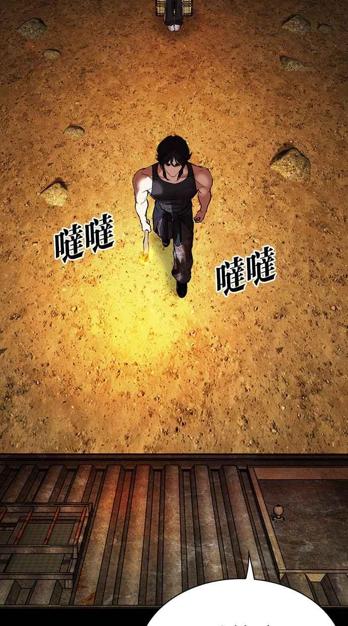 看脸时代 [第490话] 天俩 [09] 第7页
