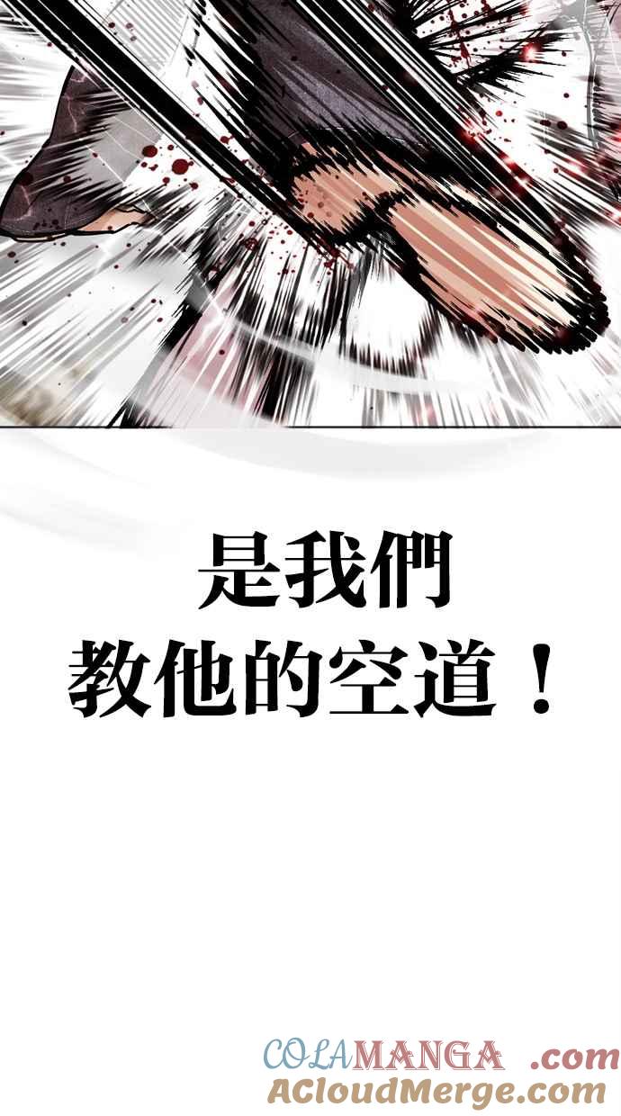 看脸时代 [第490话] 天俩 [09] 第93页