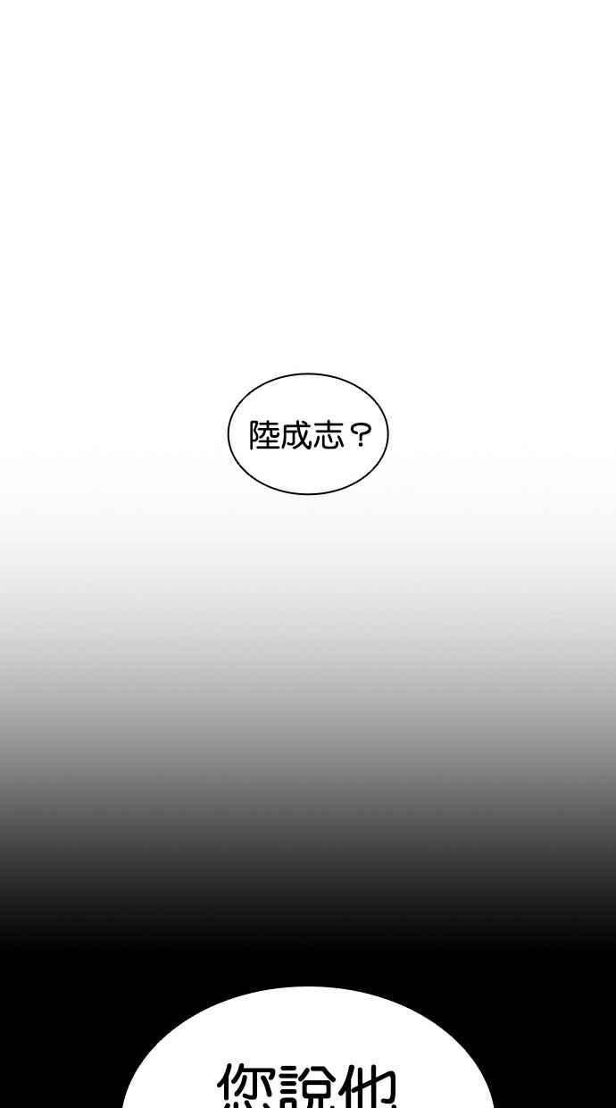 看脸时代 [第490话] 天俩 [09] 第166页