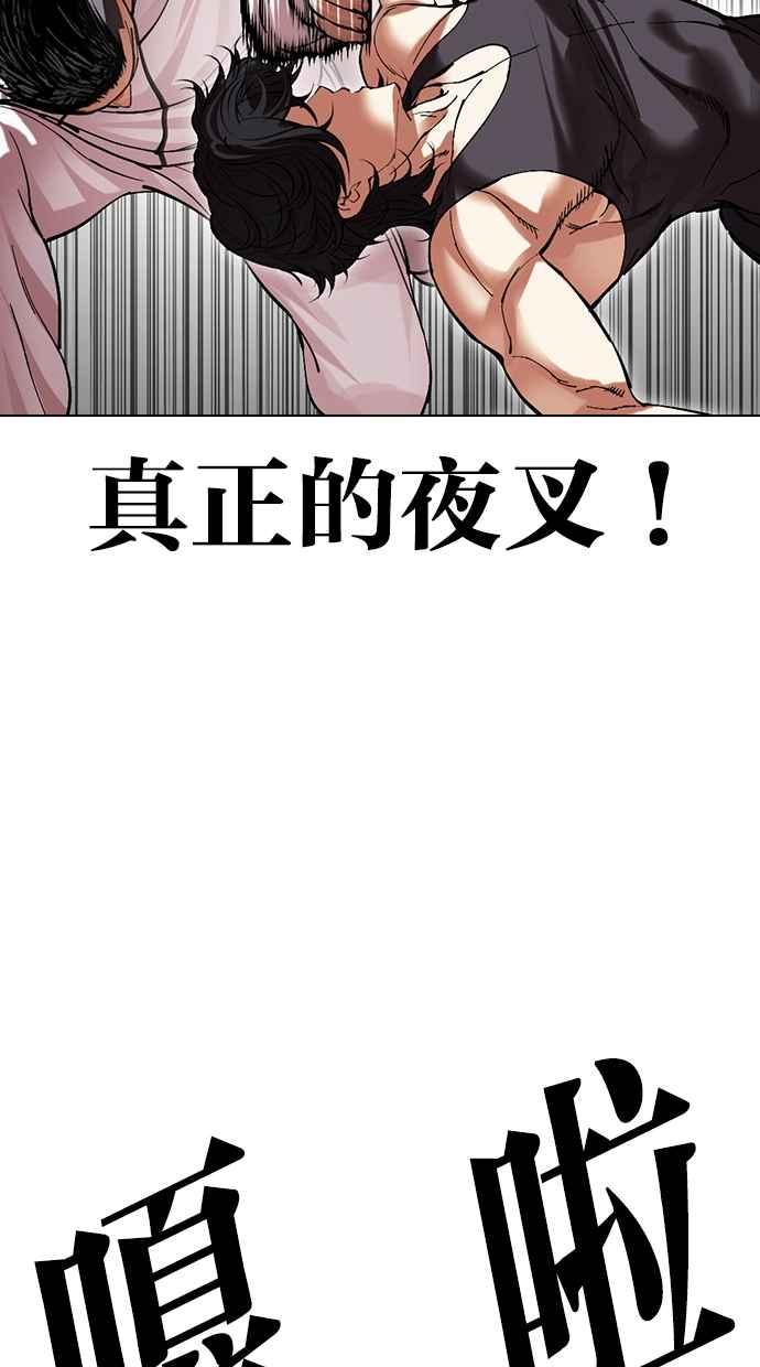看脸时代 [第490话] 天俩 [09] 第120页