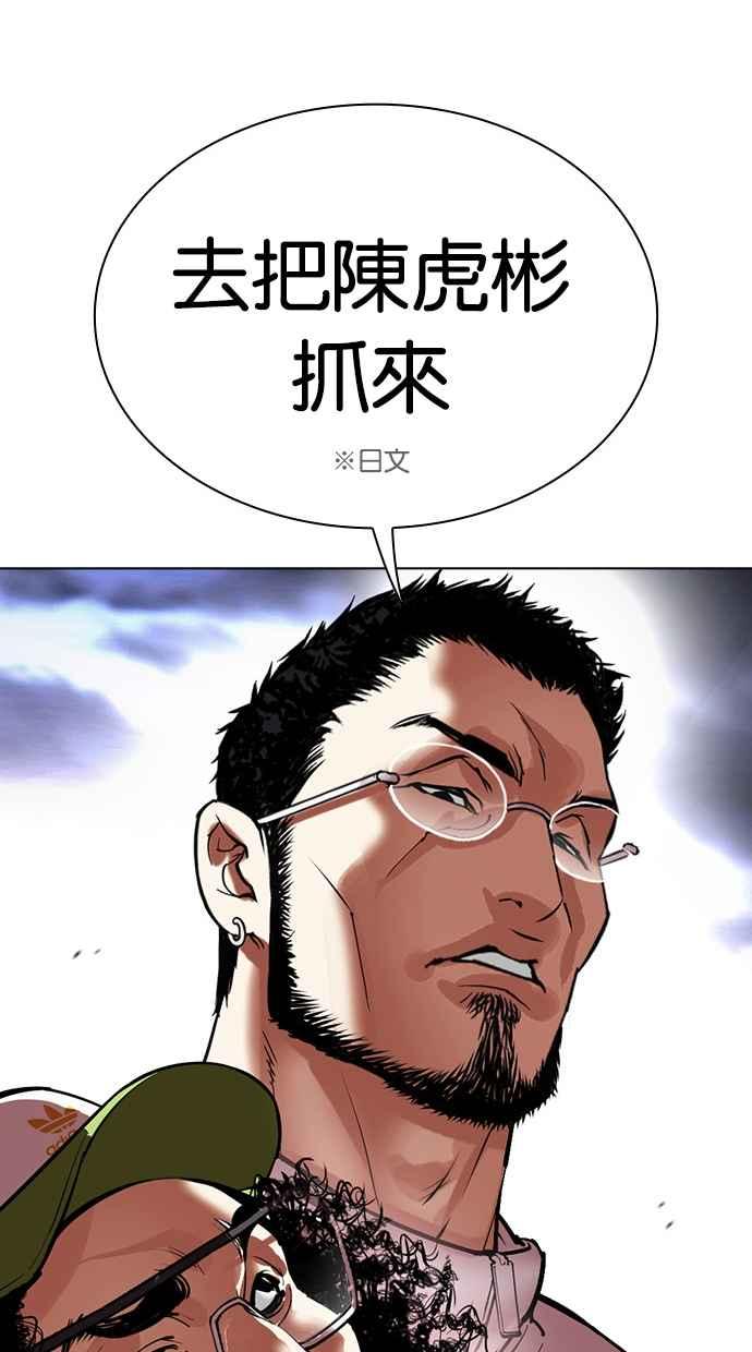 看脸时代 [第490话] 天俩 [09] 第28页
