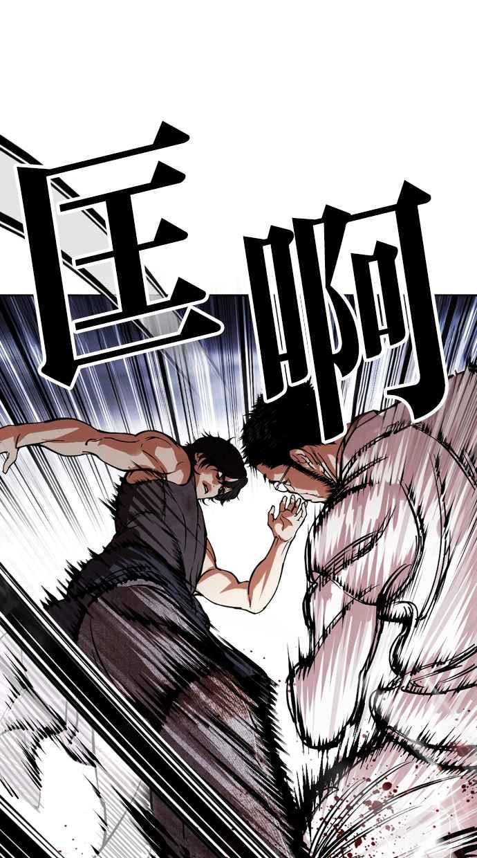 看脸时代 [第490话] 天俩 [09] 第92页