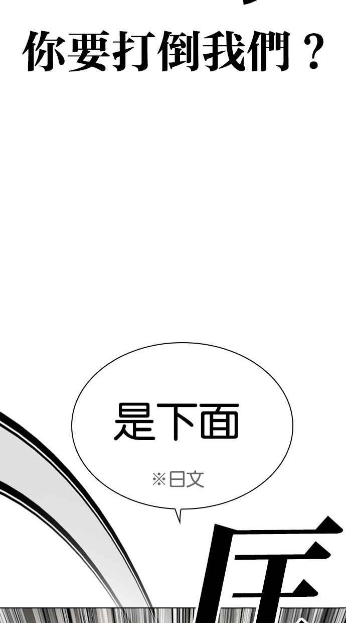 看脸时代 [第490话] 天俩 [09] 第70页