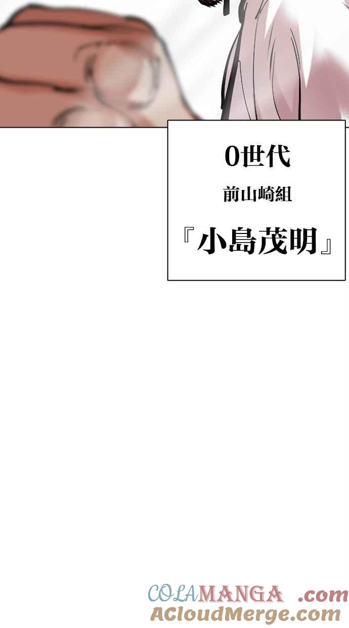 看脸时代 [第490话] 天俩 [09] 第45页
