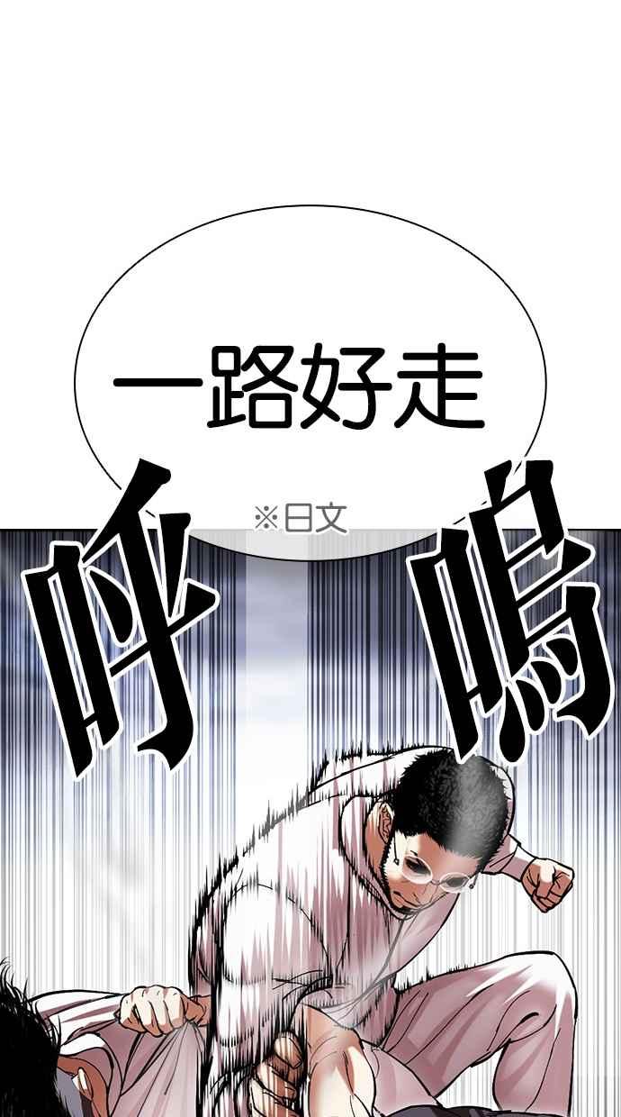 看脸时代 [第490话] 天俩 [09] 第119页