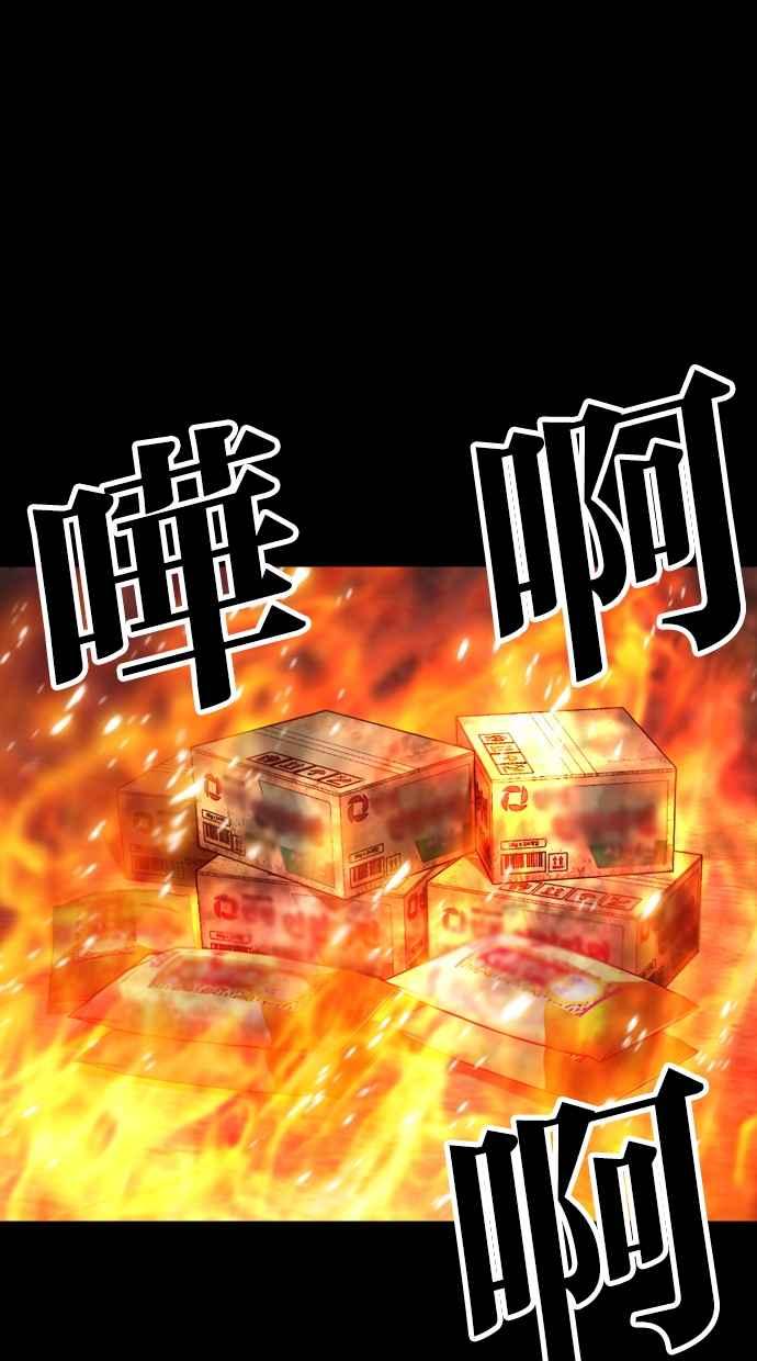 看脸时代 [第490话] 天俩 [09] 第12页