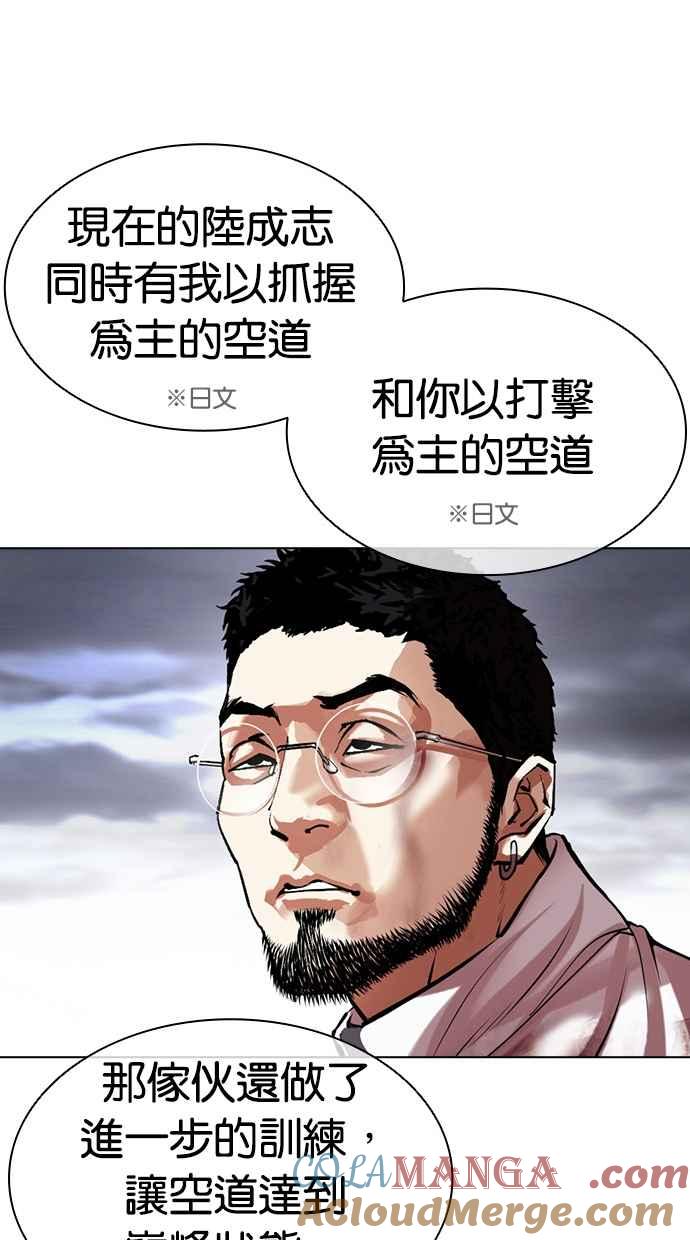 看脸时代 [第490话] 天俩 [09] 第105页