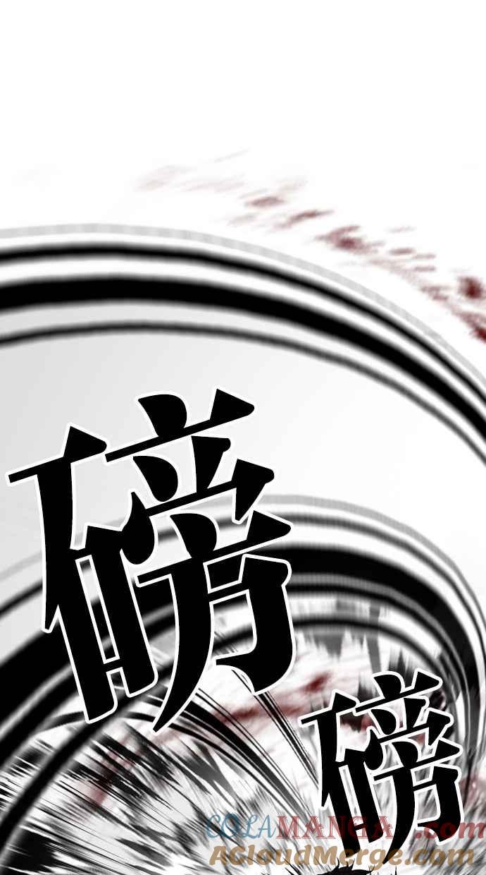 看脸时代 [第490话] 天俩 [09] 第77页