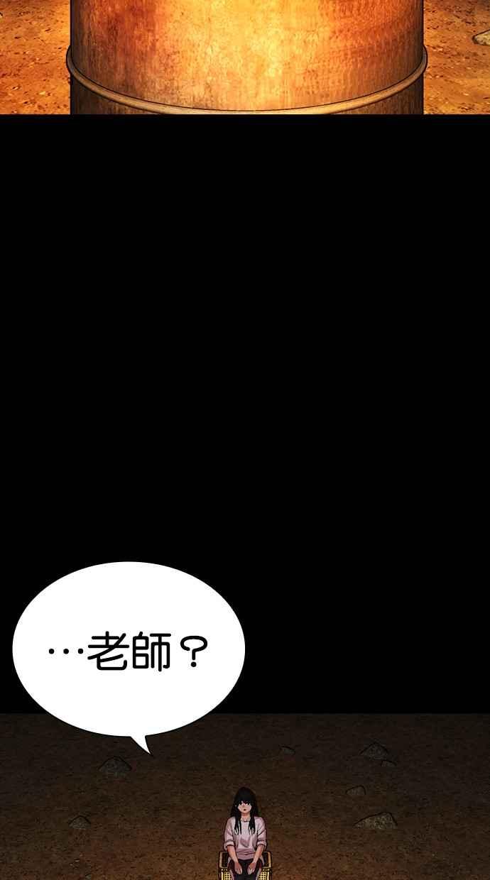 看脸时代 [第490话] 天俩 [09] 第6页