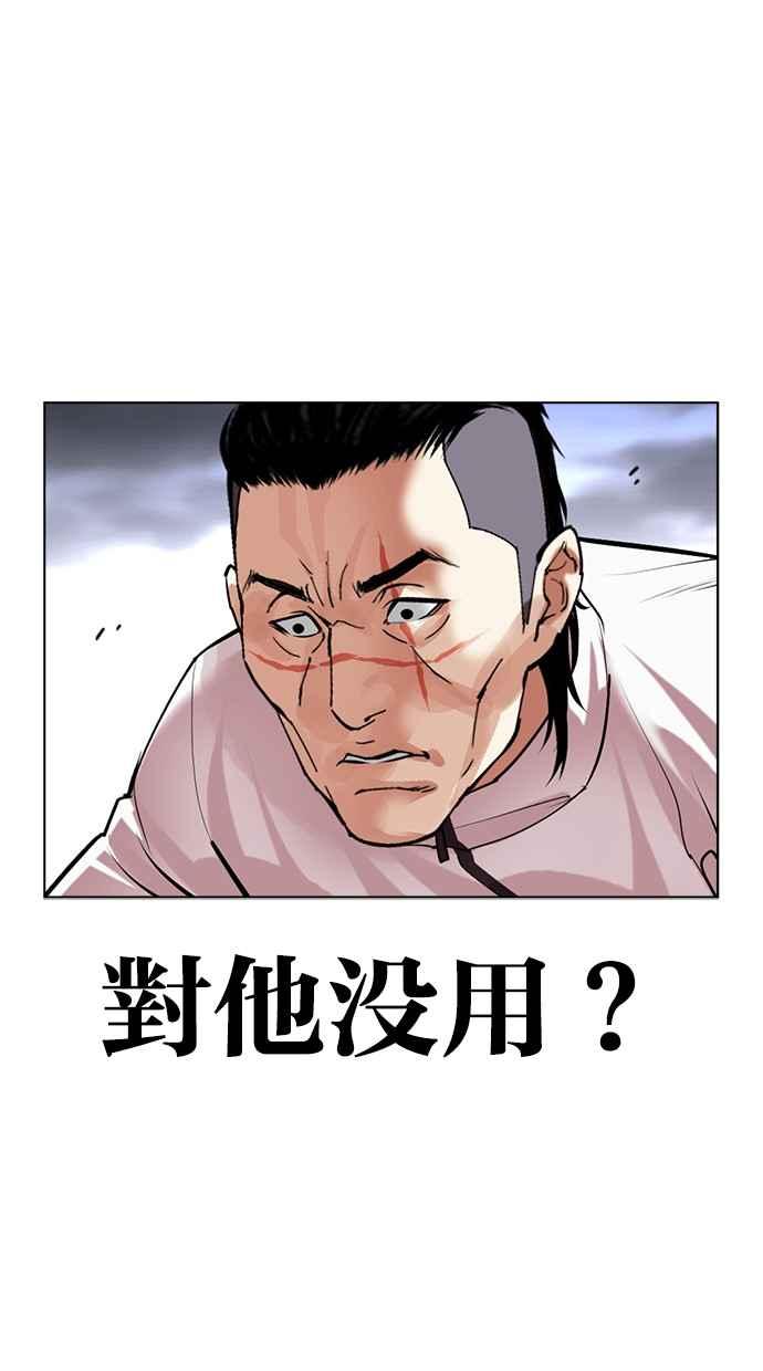 看脸时代 [第490话] 天俩 [09] 第126页