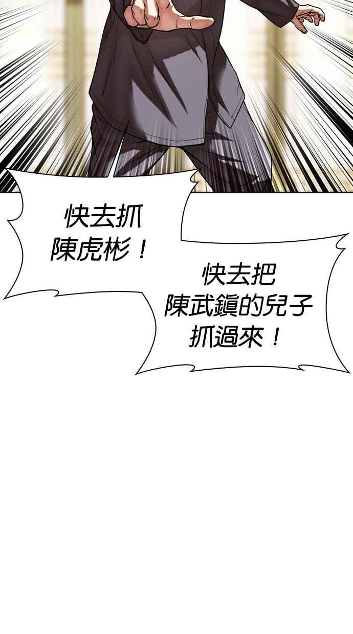 看脸时代 [第490话] 天俩 [09] 第26页