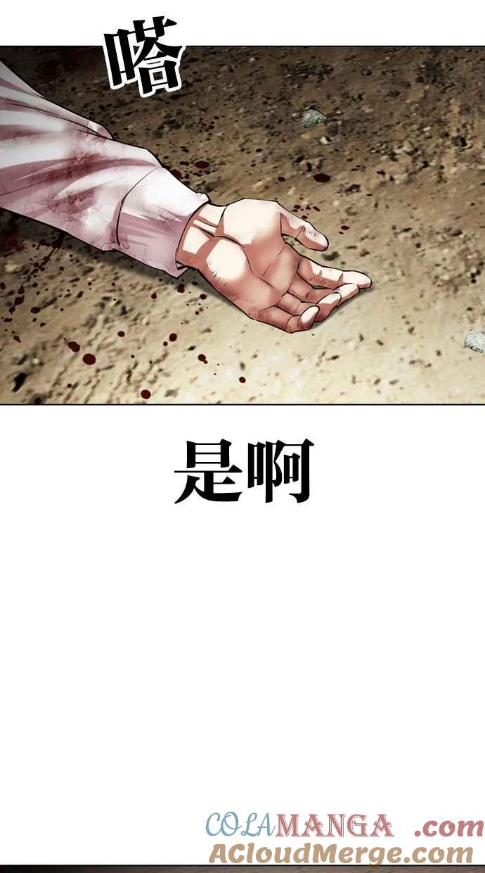 看脸时代 [第490话] 天俩 [09] 第153页