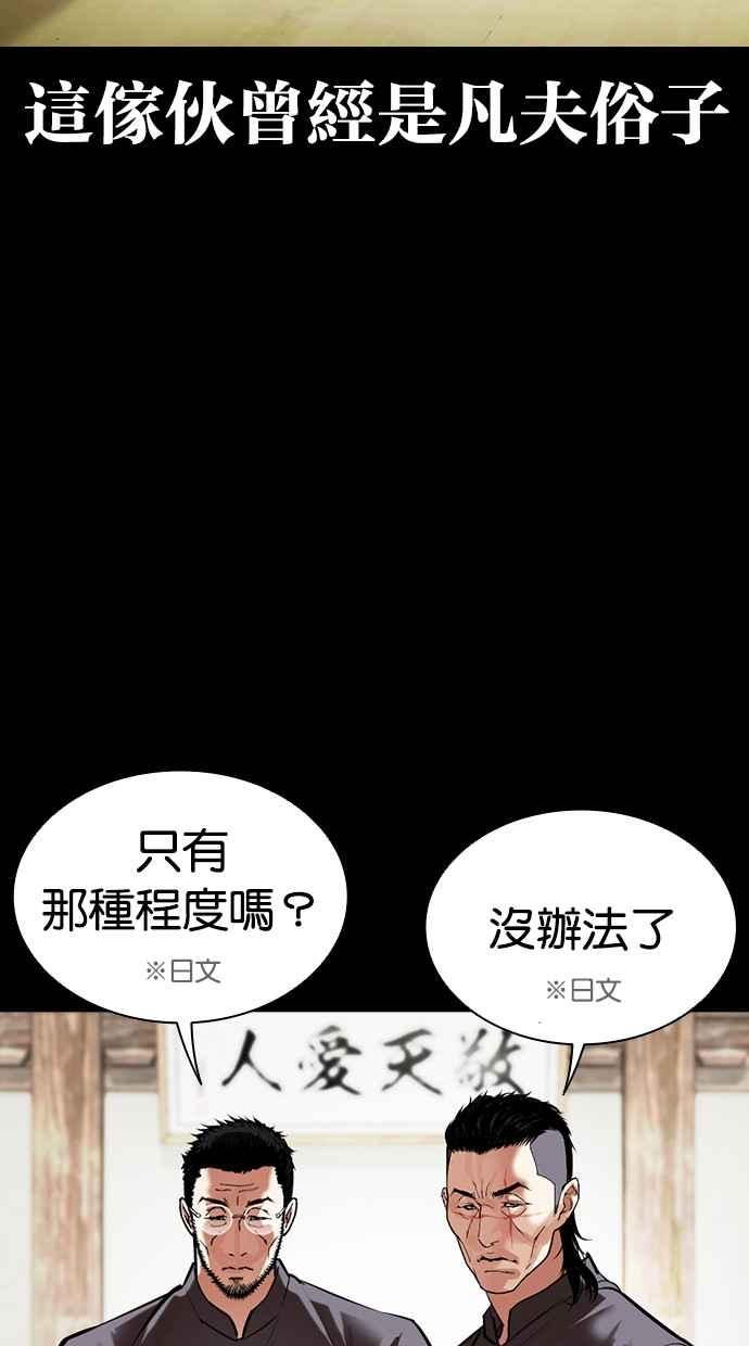 看脸时代 [第490话] 天俩 [09] 第132页