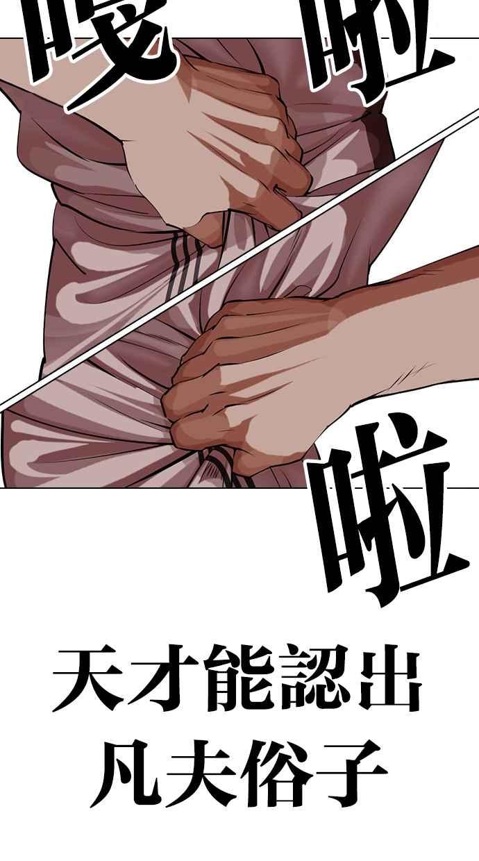 看脸时代 [第490话] 天俩 [09] 第147页