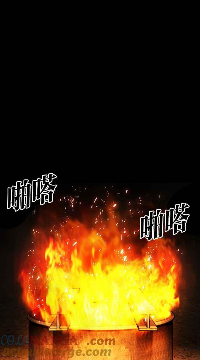 看脸时代 [第490话] 天俩 [09] 第5页