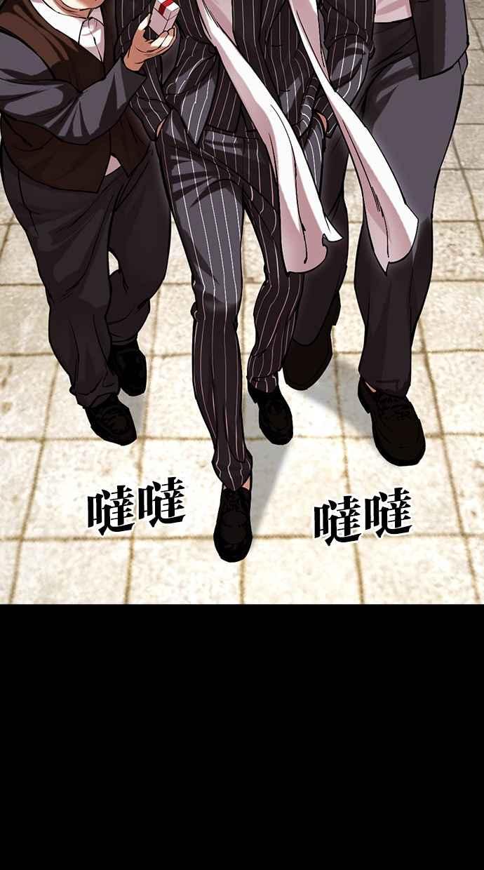 看脸时代 [第490话] 天俩 [09] 第52页