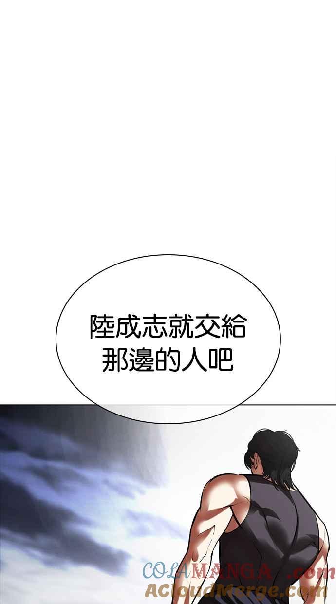 看脸时代 [第490话] 天俩 [09] 第33页