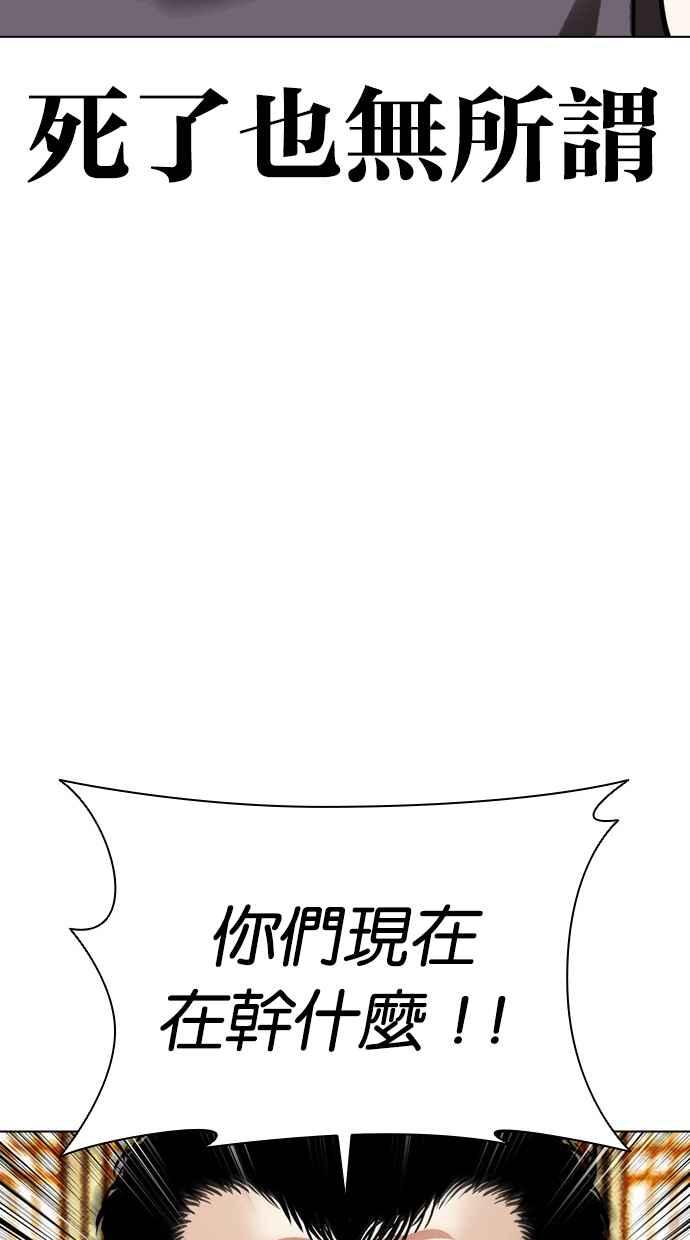 看脸时代 [第490话] 天俩 [09] 第22页