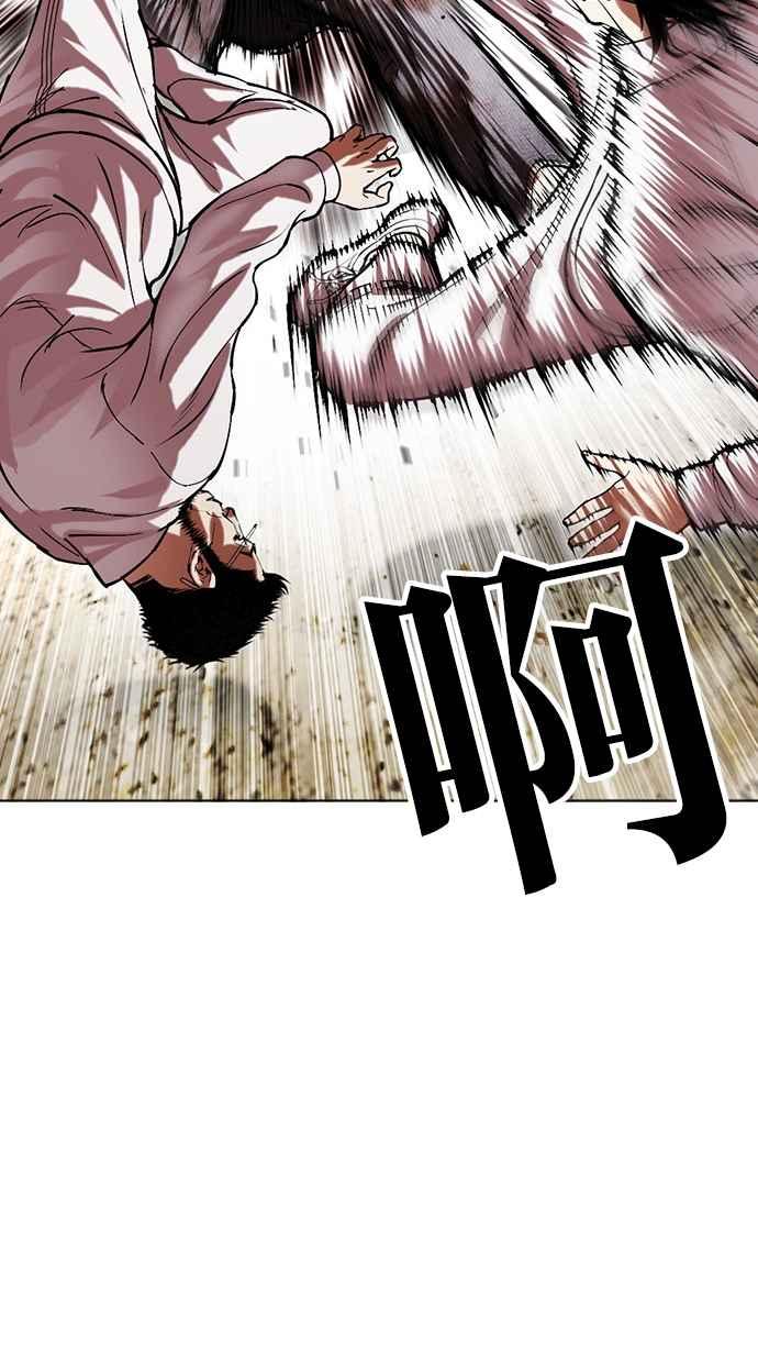 看脸时代 [第490话] 天俩 [09] 第100页